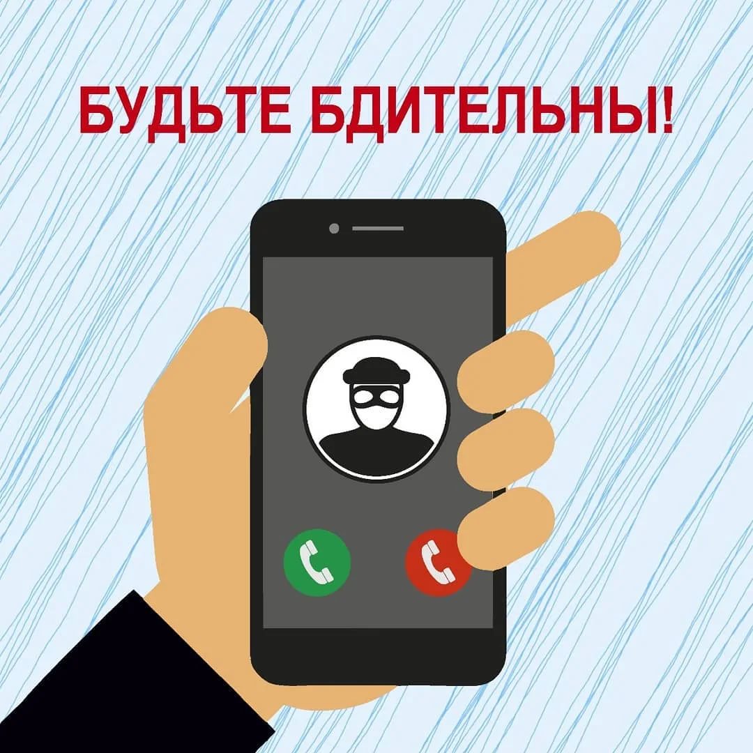 Исилькульская межрайонная прокуратура ИНФОРМИРУЕТ: Новые схемы «телефонных» мошенников.